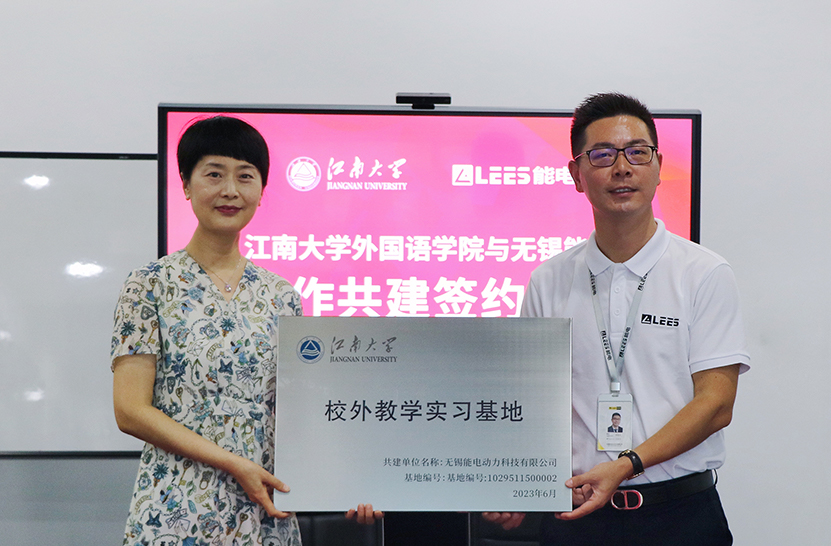 Lees firmó un acuerdo de cooperación con la Escuela de Idiomas Extranjeros de la Universidad de Jiangnan