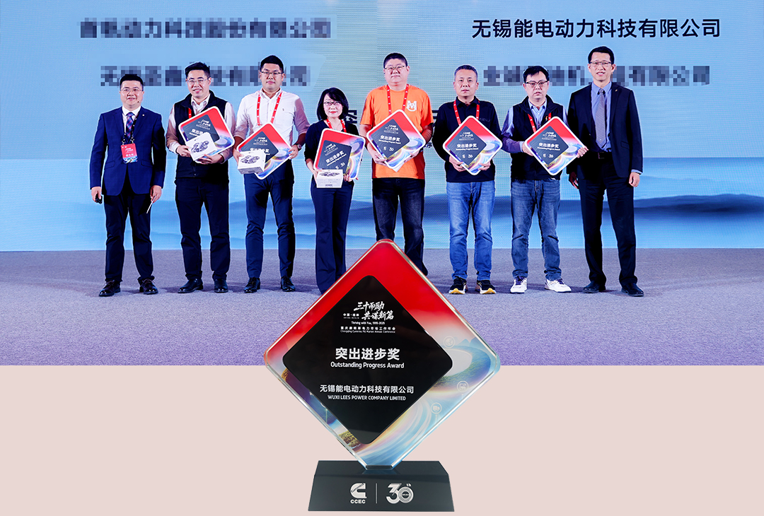 Orgulloso de anunciar: LEES POWER honrado con dos premios por parte de Chongqing Cummins en su conferencia anual
