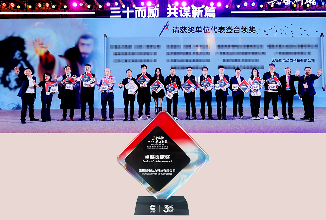 重康-卓越贡献奖