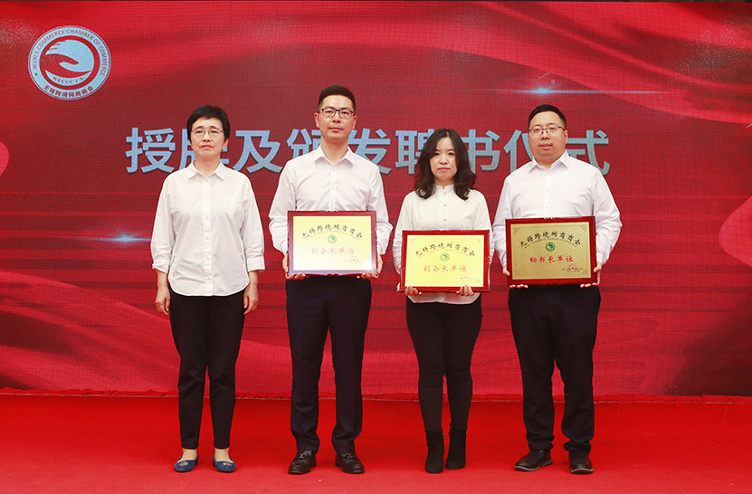 Lees ganó la "Unidad de Vicepresidente de la Cámara de Comercio en línea transfronteriza de Wuxi "